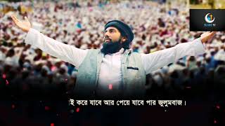 নতুন ইসলামিক গজল ২০২০  জাগ্রত কবি মুহিব খানের জ্বালাময়ী সংগীত ,এক হও । Ek Hou Muhib Khan Song 2020