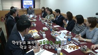 [영등포구]학교 공감프로젝트(장훈고등학교)