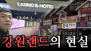 The Dark Reality of Korean Casinos... | Traveling to Korea [8]