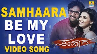 Be My Love Video Song - Samhaara | Guru Deshpande, Chiranjeevi Sarja, Haripriya, Kavya Shetty