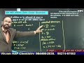 chemical kinetics l 05 derivation of zero u0026 1st order of reaction chap 04