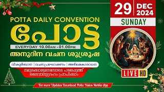 പോട്ട അനുദിന വചന ശുശ്രൂഷ  | 29 DEC  2024 🔴LIVE  |  Potta Daily Convention