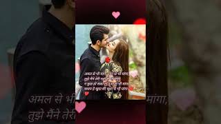 ek din meri bahon mein ❤️❤️ romantic shayari ❤️ song #sorts