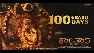 100 Days of Kantara Celebration | Rishab Shetty | Saptami Gowda | Hombale Films | Vijay Kiragandur