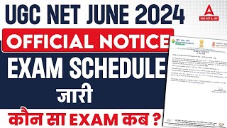 UGC NET Exam Schedule 2024 Out | UGC NET कौन सा Exam कब है ?