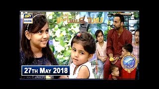 Shan e Iftar  Segment  Roza Kushai - 27th May 2018