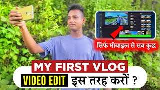 vlog edit kaise kare mobile se | vlog video editing mobile | my first vlog edit kaise kare