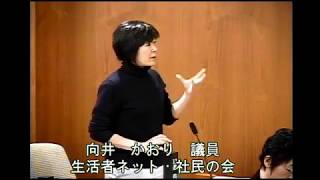 平成３０年第１回定例会３月１４日①　予算決算特別委員会（予算審査４日目）