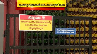 മധ്യകേരളത്തിൽ ഇന്ന് കൊറോണ സ്ഥിരീകരിച്ചവരുടെ എണ്ണം രണ്ടായിരം കടന്നു