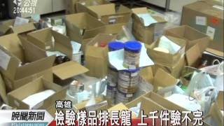 20110531-公視晚間新聞-沒證明難上架 業者營業額掉2成