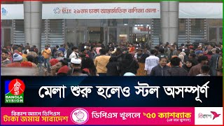 শুরু হলো ঢাকা আন্তর্জাতিক বাণিজ্য মেলা, ক্রেতার ভিড় কম হলেও আশাবাদী বিক্রেতারা