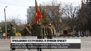 Призывники отстрелялись и приняли присягу