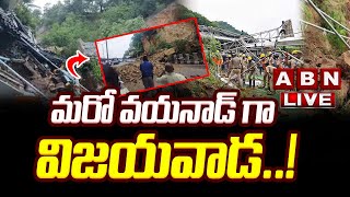 🔴Live : మరో వయనాడ్ గా విజయవాడ..! Vijayawada Landslide | ABN Telugu