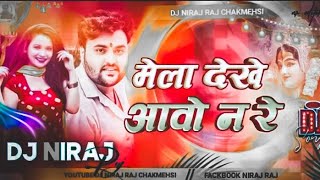 maliya aaj raat mein Mela dikhao Mela DJ remix new song Bhojpuri Mithu Marshal ke Bhojpuri gana