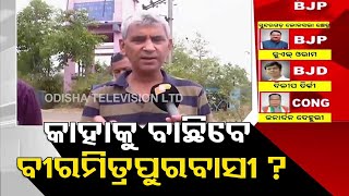 Vote Khatti | Know mood of voters in Sundargarh’s Biramitrapur