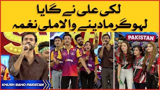 National Song By Lucky Ali | Khush Raho Pakistan | Faysal Quraishi Show