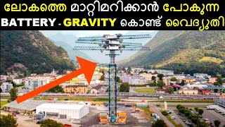 Gravity Battery - Upcoming Technology Explained in Malayalam || Bright Keralite