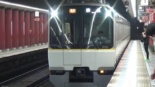 【急行到着＆発車！】近鉄奈良線 3220系 奈良行き急行 大阪上本町駅