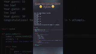 Guess the Number Game! 😯 Python #pythontutorial #python #coding #shorts