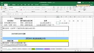 03 用TEXT函數轉文字後再取資料