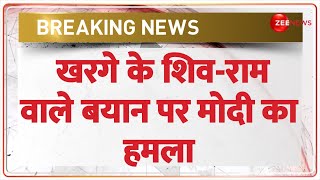 PM Modi on Kharge Shiva Statement: खरगे के शिव राम वाले बयान पर मोदी का बड़ा हमला