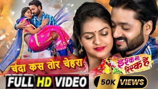 Chanda Kas Tor Chehra  Mann Kuraishi, Anikriti Chowhan  Ishq Ma Risk He  CG Movie FULL Song