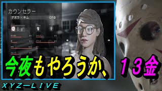 ライブ配信（ＥＸ１８８）【ジェイソンPS4】