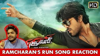 Ram Charan's RUN Song Reaction | Bruce Lee The Fighter | Copyright Takedown & The link