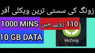 ZONG WEEKLY CALL OFFER : ZONG WEEKLY NET OFFER : ZONG 110 RUPEES ME 1000 MIN AUR 10 GB DATA 7 DIN