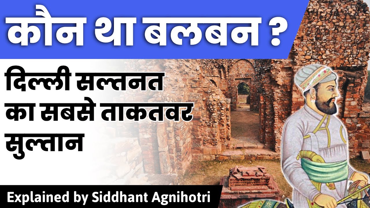 Story Of Ghiyasuddin Balban : Most Powerful Ruler Of Delhi Sultanate ...