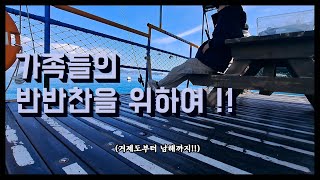 거제도부터 남해까지! 밥 반찬을 구하러 가보시죠 :)