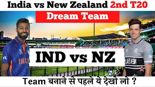 IND vs NZ 2nd T20 Dream11 | India vs New Zealand Pitch Report & Playing XI | IND vs NZ Fantasy Team