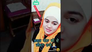 ਢਾਡੀ ਜਥਾ ਬੀਬੀ ਬੇਅੰਤ ਕੌਰ ਖਾਲਸਾ M.A ਜਲੰਧਰ,,,7973368811