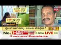 live actor darshan bail plea hearing ದರ್ಶನ್​ಗೆ​ ವರವಾಯ್ತಾ ಆ ರಕ್ತದ ಕಲೆ c.v nagesh pavithra gowda