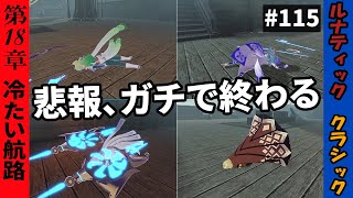 【悲報】３ターン目で8人倒れてしまいガチで終わる………【ファイアーエムブレム エンゲージ#115】