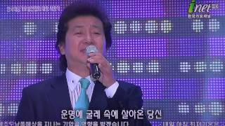 봉사상 가수 창명-고마워요_inet-TV-한국대중가요발전협회 대상시상식-영상감독 이상웅-2014.02.06. 00003