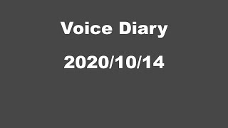 【voice diary】 2020/10/14 「音楽とノスタルジー」