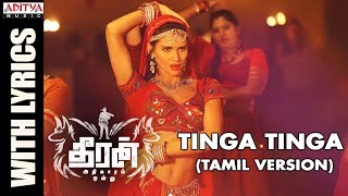 Tinga Tinga (Tamil Version) Lyrical || Theeran Adhigaaram Ondru || Karthi, Rakul Preet || Ghibran