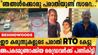 ഇടിച്ചിട്ട് ബസ് നിർത്തിയില്ല , കുട്ടികളുടെ പരാതിയിൽ KSRTC ഡ്രൈവറുടെ ലൈസൻസ് റദ്ദാക്കി ഇടുക്കി RTO .