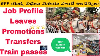 RPF లో promotions ద్వారా మనం ఏ Rank వరకు వెళ్ళవచ్చు ||దీపావళి BONUS ఇప్పుడు వచ్చింది||RPF Promotions