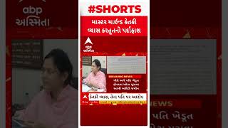 Anand Honey Trap | આણંદના કલેક્ટરને હનીટ્રેપમાં ફસાવનાર કેતકી વ્યાસને લઈ મોટો ખુલાસો