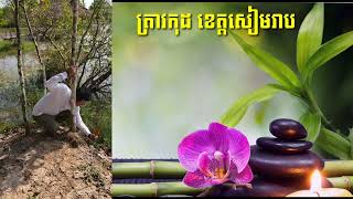 ហុងស៊ុយ ផ្ទះដែលរៀបបានត្រឹមត្រូវ គឺនាំអោយសុខភាពល្អ និងលុយកាក់ហូរចូល ការងាររឺកចំរើន