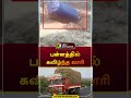 பள்ளத்தில் கவிழ்ந்த லாரி manipur lorry shorts