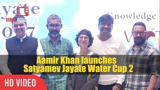 Aamir Khan launches Satyamev Jayate Water Cup 2 | Devendra Fadnavis, Nagraj Manjule, Kiran Rao