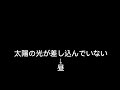 発見　ロックロックマウンテンの時間経過　くさあん様に届け！　ロクマ時間経過