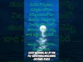 మనిషి గొప్పతనం నమ్మడం లోనూ నమ్మించడంలోనూ ఉండదు నమ్మకాన్ని నిలబెట్టుకోవడంలో ఉంటుంది ...