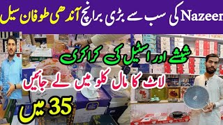 Laat Ka Mall | Nazeer Irani Crockery | Start Prices 35 | Zam Zam Cooler , Marble Set, Glassware