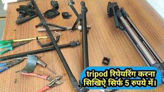 How to repair tripod in hindi/how to triport head change/how to assemble triport/triport repair tips