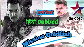 Operation Gold Fish (mission Gold fish) full movie in Hindi |Aadi| Latest south Hindi dubbed movies