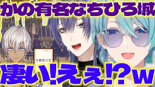 【凄ッ!?】にじ鯖観光でイブラヒムさんの建築に驚く渚くん【渚トラウト/長尾景/イブラヒム/マイクラ/にじさんじ/新人ライバー】